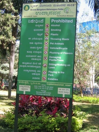 Park Sign in Jayanagar