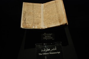 Quran in Bibliotheca Alexandria