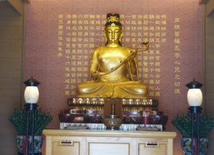 Inside of Stupa of Wisdom Fo Guang Shan Buddha Memorial Center